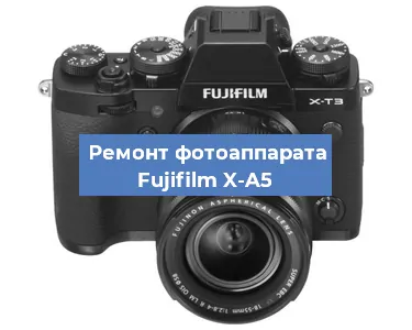 Замена системной платы на фотоаппарате Fujifilm X-A5 в Санкт-Петербурге